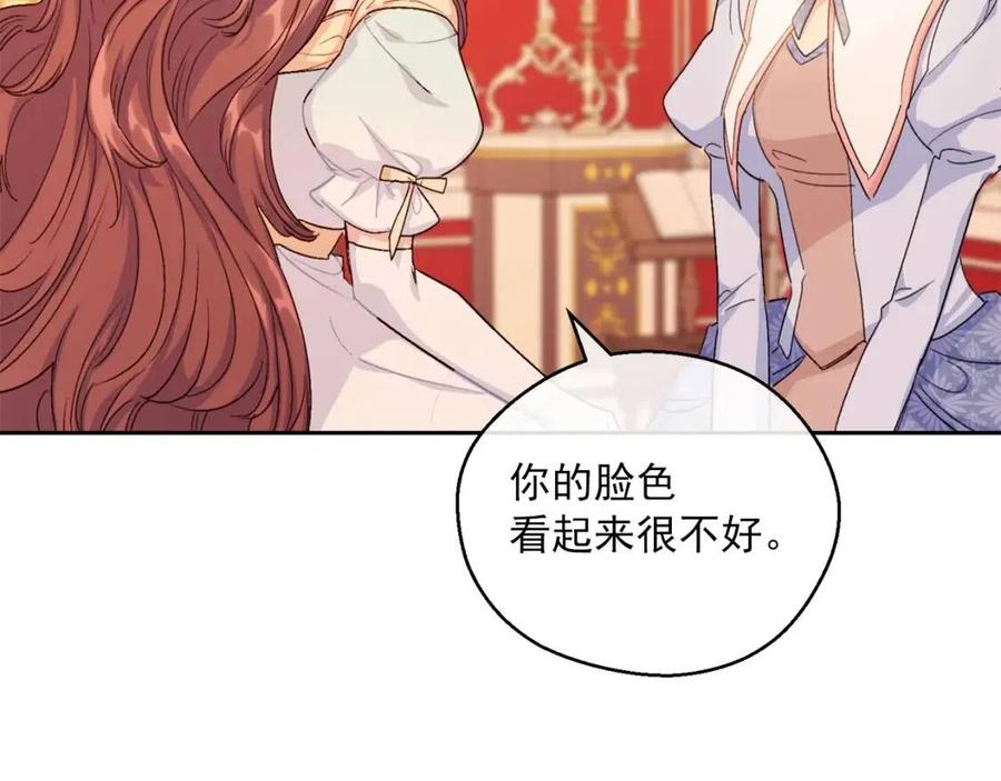 公爵夫人的红茶物语韩漫全集-第100话 加香型红茶无删减无遮挡章节图片 