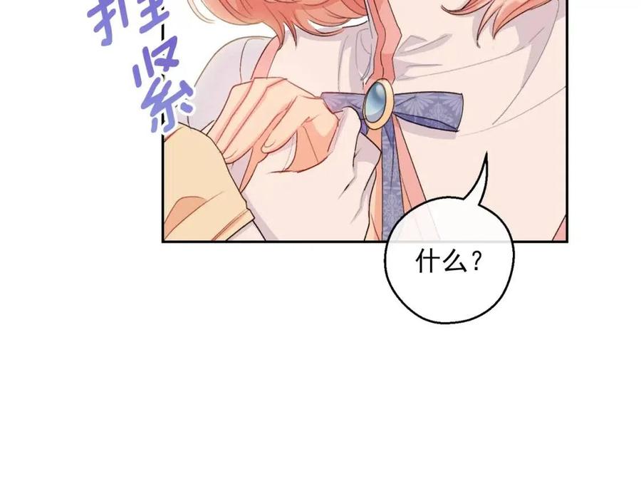 公爵夫人的红茶物语韩漫全集-第100话 加香型红茶无删减无遮挡章节图片 