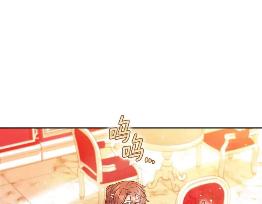 公爵夫人的红茶物语韩漫全集-第100话 加香型红茶无删减无遮挡章节图片 