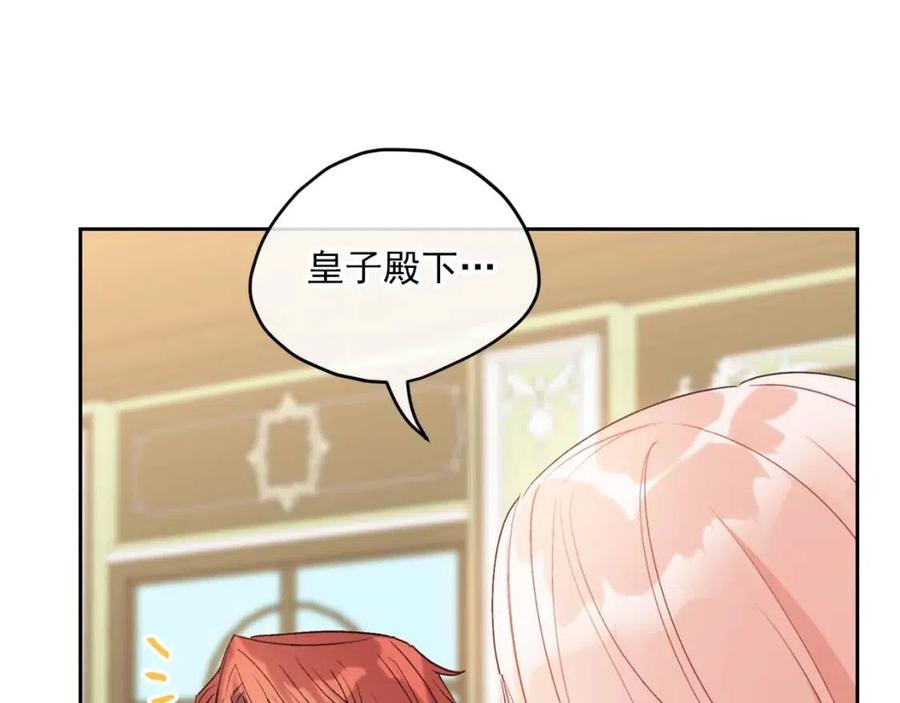 公爵夫人的红茶物语韩漫全集-第100话 加香型红茶无删减无遮挡章节图片 