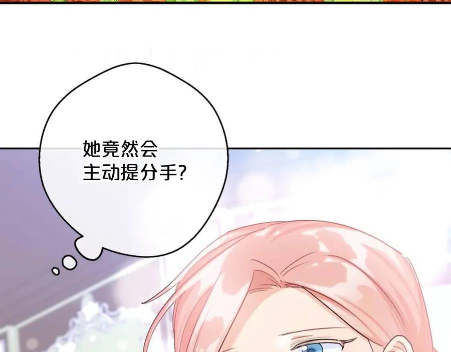 公爵夫人的红茶物语韩漫全集-第100话 加香型红茶无删减无遮挡章节图片 