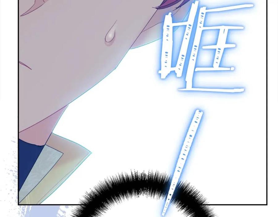 公爵夫人的红茶物语韩漫全集-第100话 加香型红茶无删减无遮挡章节图片 