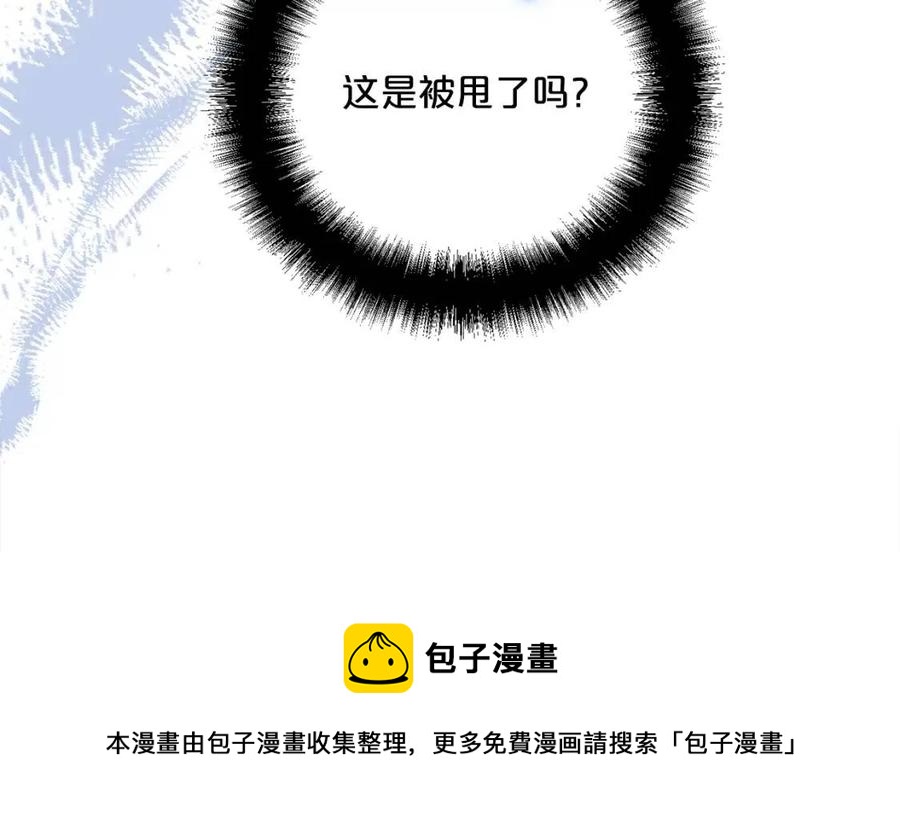 公爵夫人的红茶物语韩漫全集-第100话 加香型红茶无删减无遮挡章节图片 