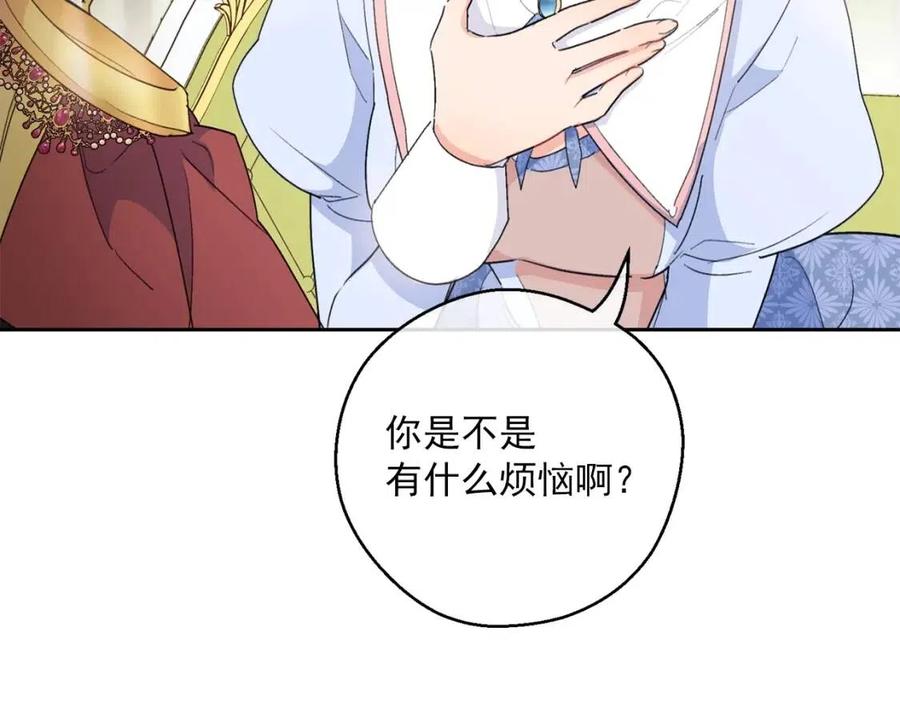 公爵夫人的红茶物语韩漫全集-第100话 加香型红茶无删减无遮挡章节图片 