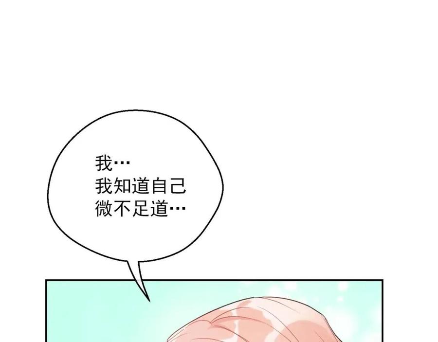 公爵夫人的红茶物语韩漫全集-第100话 加香型红茶无删减无遮挡章节图片 