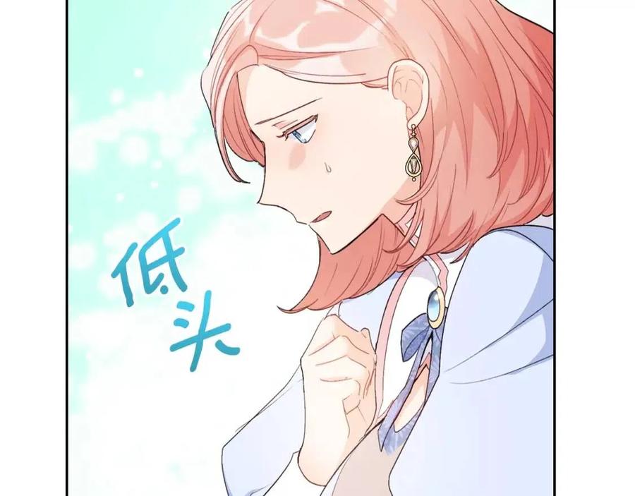 公爵夫人的红茶物语韩漫全集-第100话 加香型红茶无删减无遮挡章节图片 