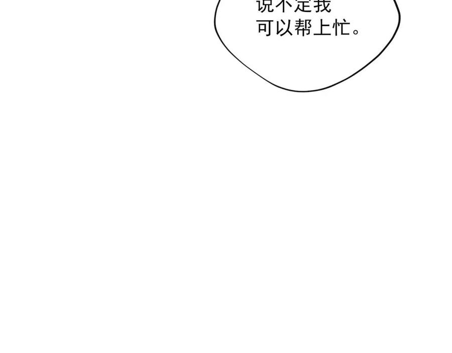 公爵夫人的红茶物语韩漫全集-第100话 加香型红茶无删减无遮挡章节图片 