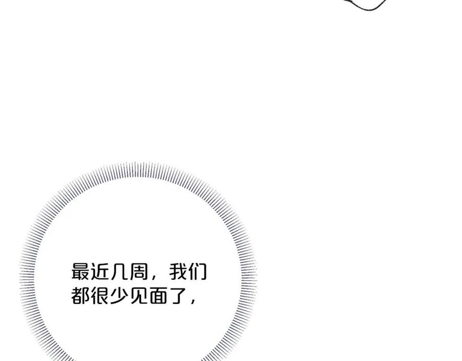 公爵夫人的红茶物语韩漫全集-第100话 加香型红茶无删减无遮挡章节图片 