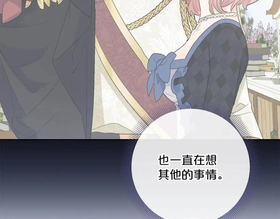 公爵夫人的红茶物语韩漫全集-第100话 加香型红茶无删减无遮挡章节图片 