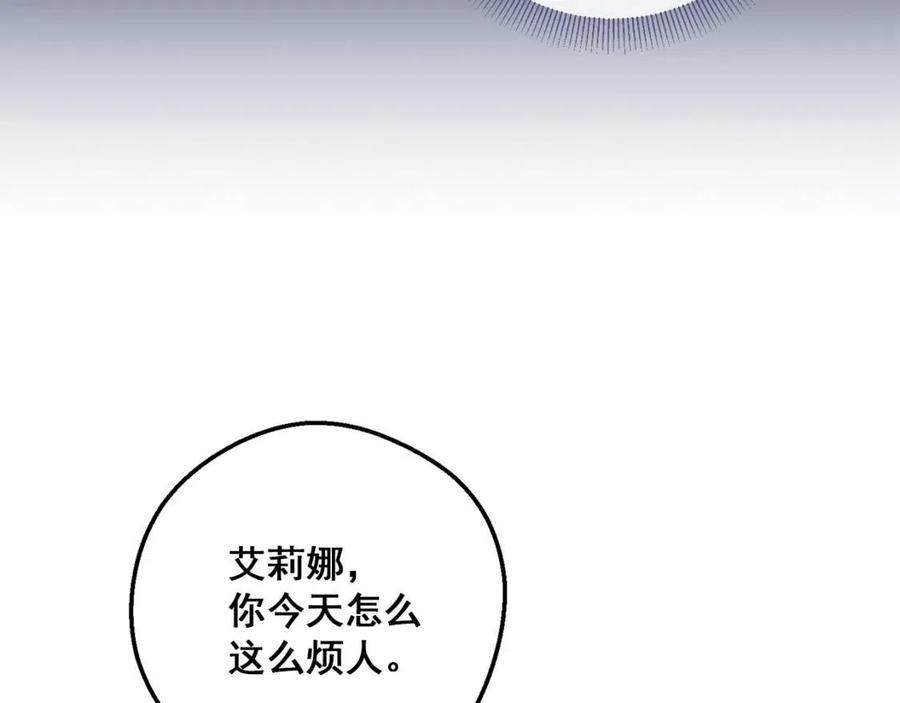 公爵夫人的红茶物语韩漫全集-第100话 加香型红茶无删减无遮挡章节图片 