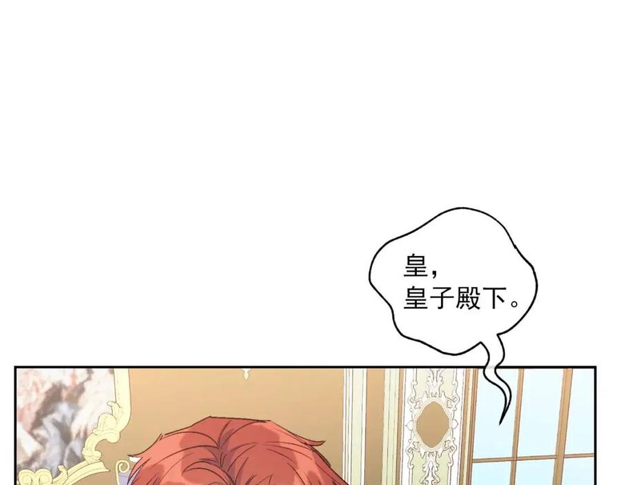 公爵夫人的红茶物语韩漫全集-第100话 加香型红茶无删减无遮挡章节图片 