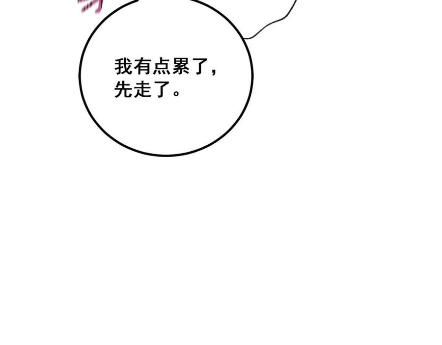 公爵夫人的红茶物语韩漫全集-第100话 加香型红茶无删减无遮挡章节图片 