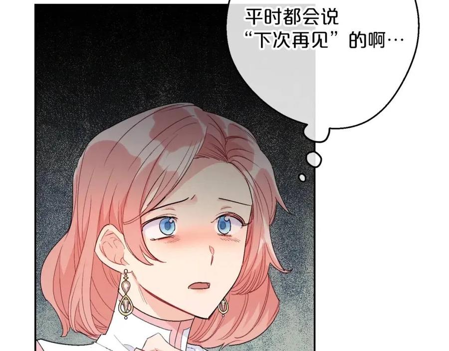 公爵夫人的红茶物语韩漫全集-第100话 加香型红茶无删减无遮挡章节图片 