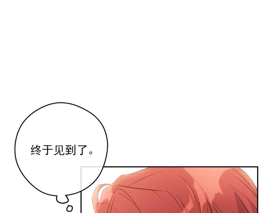 公爵夫人的红茶物语韩漫全集-第100话 加香型红茶无删减无遮挡章节图片 