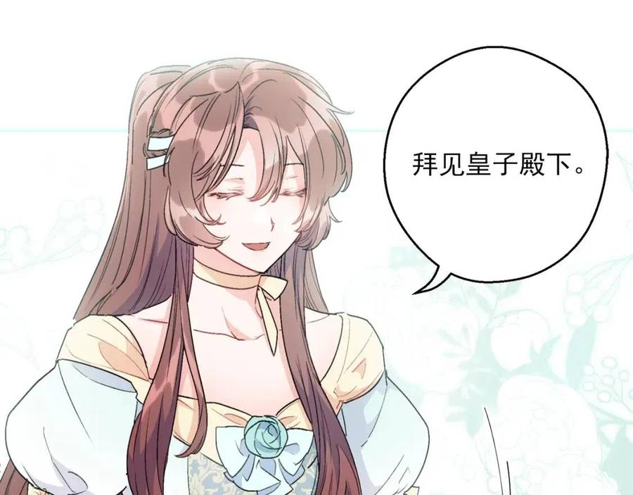 公爵夫人的红茶物语韩漫全集-第100话 加香型红茶无删减无遮挡章节图片 
