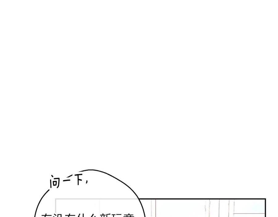 公爵夫人的红茶物语韩漫全集-第100话 加香型红茶无删减无遮挡章节图片 