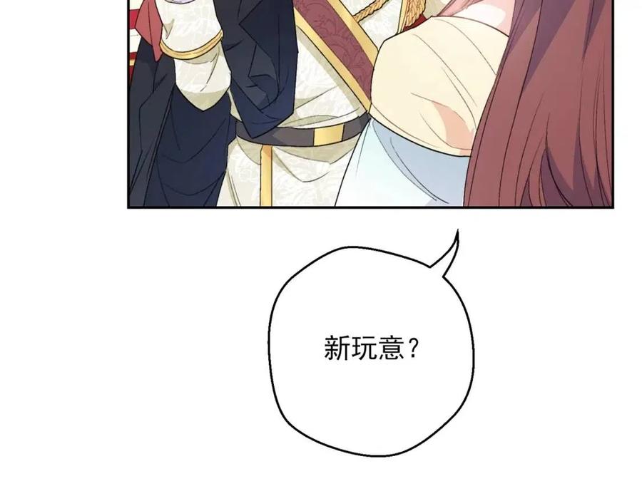 公爵夫人的红茶物语韩漫全集-第100话 加香型红茶无删减无遮挡章节图片 