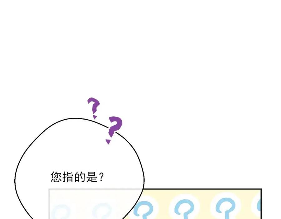 公爵夫人的红茶物语韩漫全集-第100话 加香型红茶无删减无遮挡章节图片 