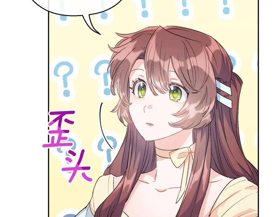 公爵夫人的红茶物语韩漫全集-第100话 加香型红茶无删减无遮挡章节图片 