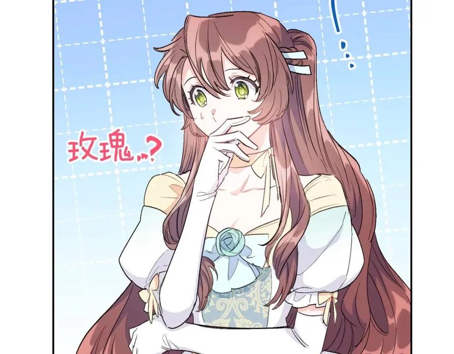 公爵夫人的红茶物语韩漫全集-第100话 加香型红茶无删减无遮挡章节图片 