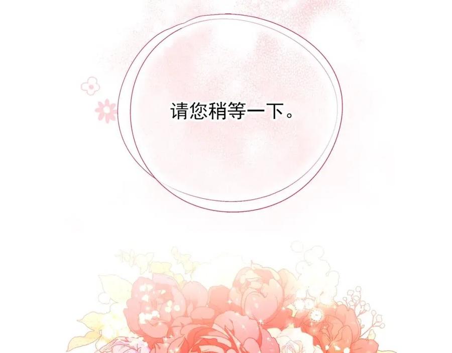 公爵夫人的红茶物语韩漫全集-第100话 加香型红茶无删减无遮挡章节图片 