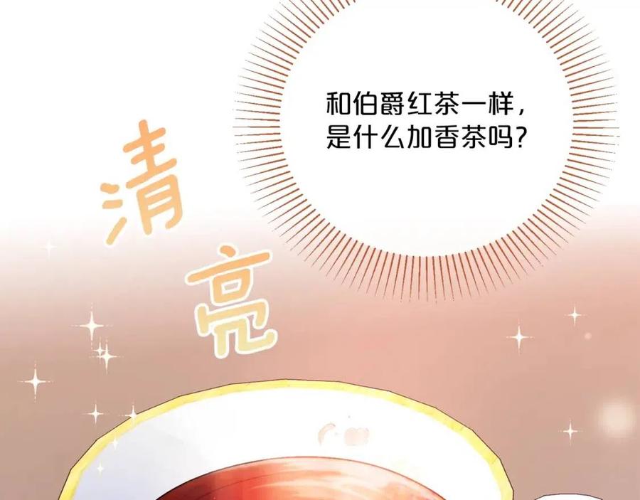 公爵夫人的红茶物语韩漫全集-第100话 加香型红茶无删减无遮挡章节图片 