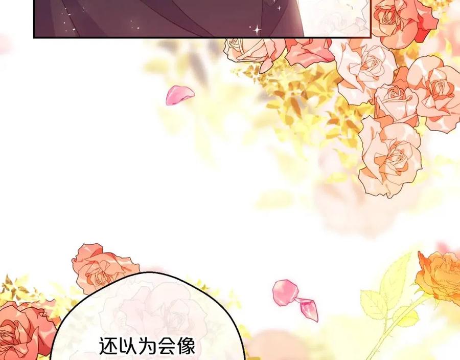 公爵夫人的红茶物语韩漫全集-第100话 加香型红茶无删减无遮挡章节图片 