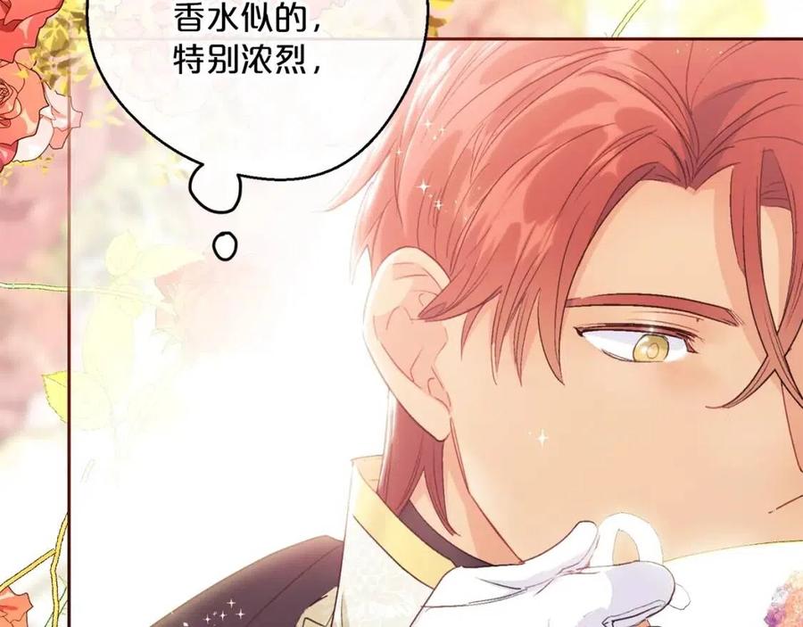 公爵夫人的红茶物语韩漫全集-第100话 加香型红茶无删减无遮挡章节图片 