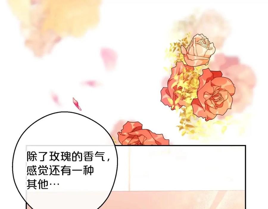 公爵夫人的红茶物语韩漫全集-第100话 加香型红茶无删减无遮挡章节图片 