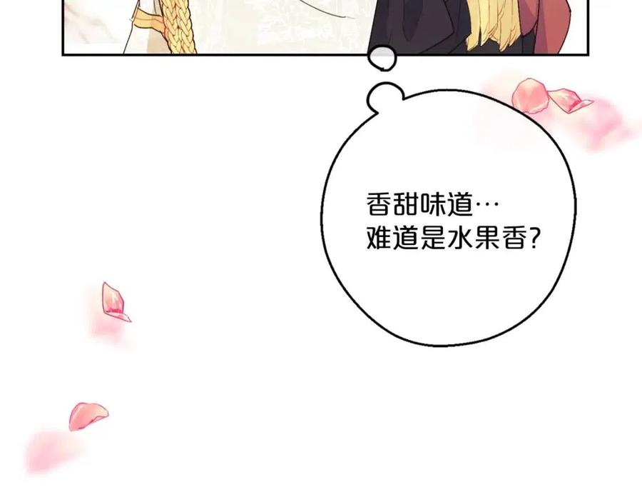 公爵夫人的红茶物语韩漫全集-第100话 加香型红茶无删减无遮挡章节图片 