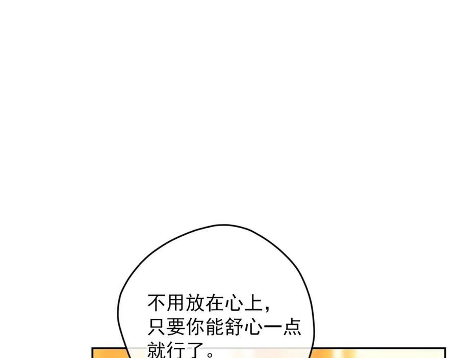 公爵夫人的红茶物语韩漫全集-第101话 分手无删减无遮挡章节图片 