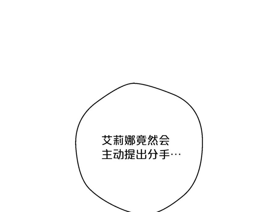公爵夫人的红茶物语韩漫全集-第101话 分手无删减无遮挡章节图片 