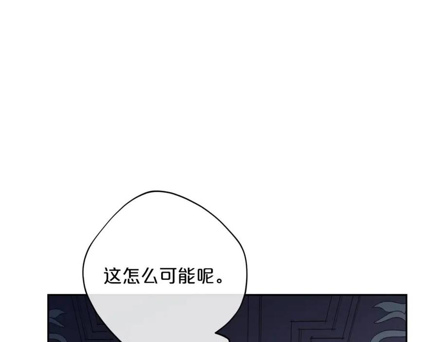 公爵夫人的红茶物语韩漫全集-第101话 分手无删减无遮挡章节图片 