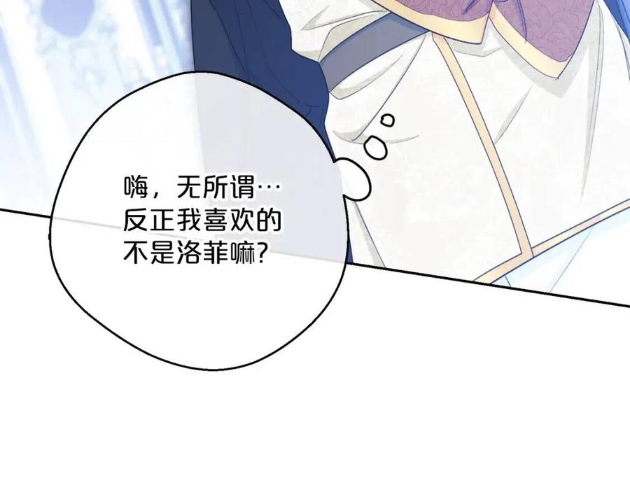 公爵夫人的红茶物语韩漫全集-第101话 分手无删减无遮挡章节图片 