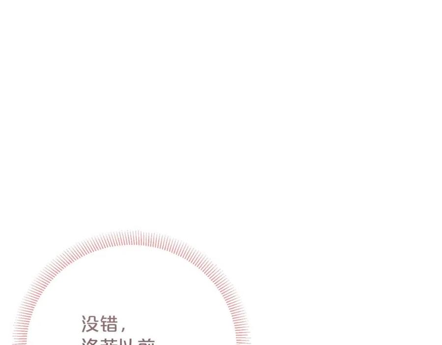 公爵夫人的红茶物语韩漫全集-第101话 分手无删减无遮挡章节图片 
