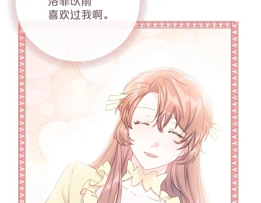 公爵夫人的红茶物语韩漫全集-第101话 分手无删减无遮挡章节图片 