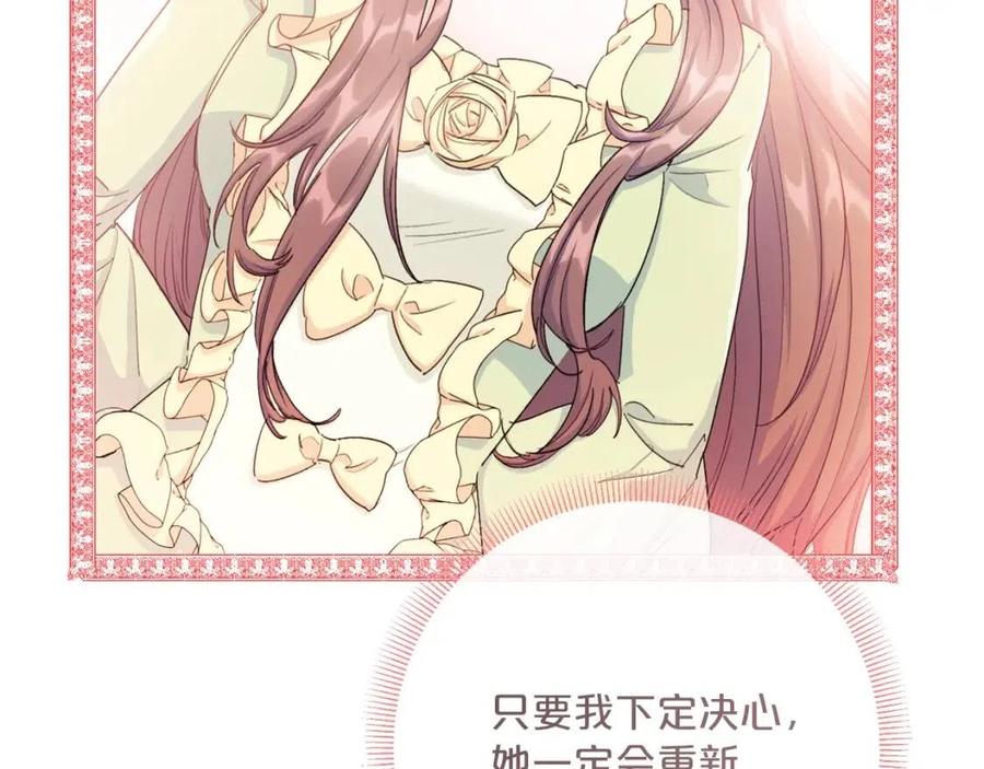 公爵夫人的红茶物语韩漫全集-第101话 分手无删减无遮挡章节图片 