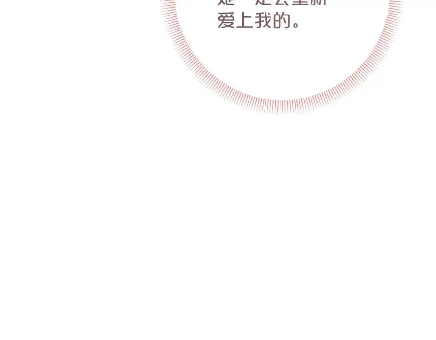 公爵夫人的红茶物语韩漫全集-第101话 分手无删减无遮挡章节图片 
