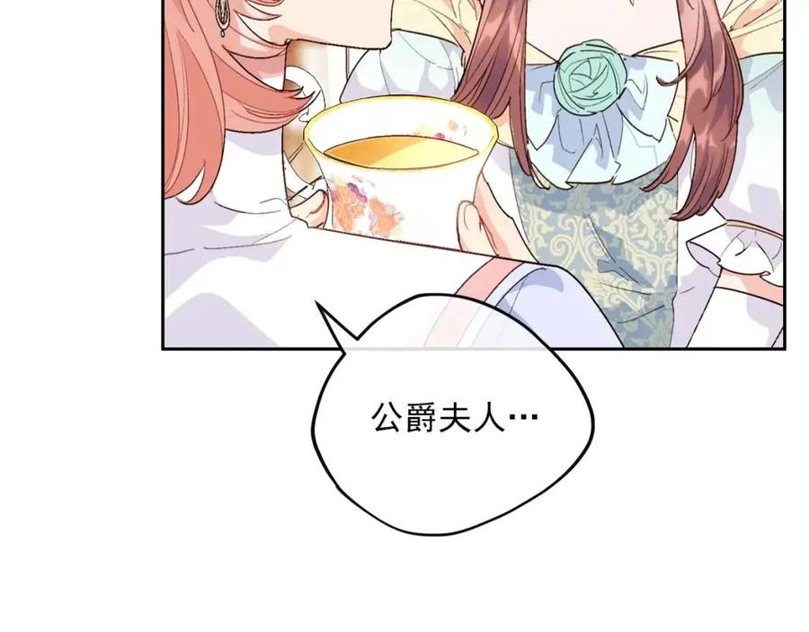 公爵夫人的红茶物语韩漫全集-第101话 分手无删减无遮挡章节图片 