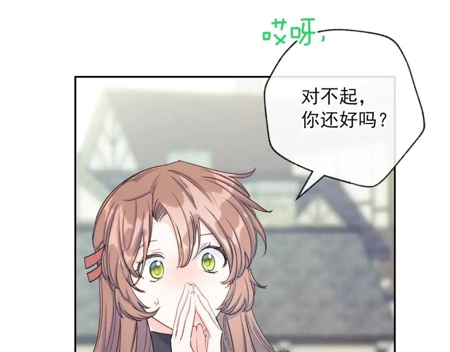 公爵夫人的红茶物语韩漫全集-第101话 分手无删减无遮挡章节图片 