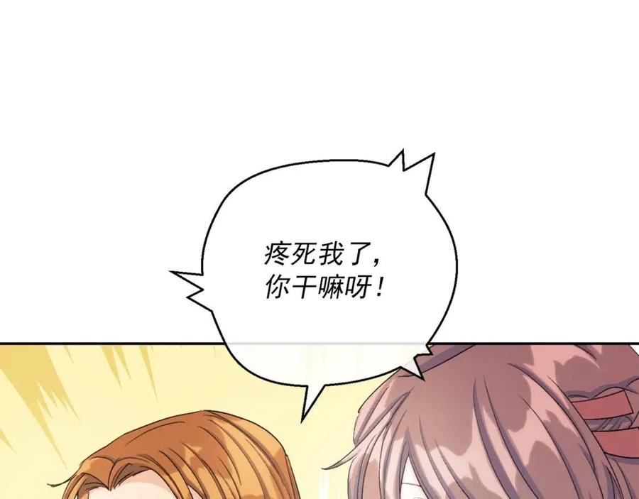 公爵夫人的红茶物语韩漫全集-第101话 分手无删减无遮挡章节图片 