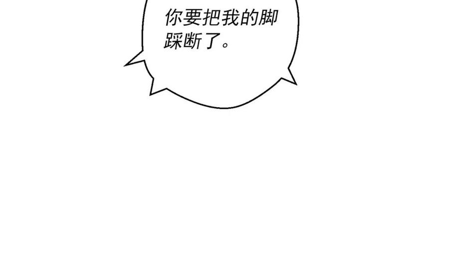公爵夫人的红茶物语韩漫全集-第101话 分手无删减无遮挡章节图片 