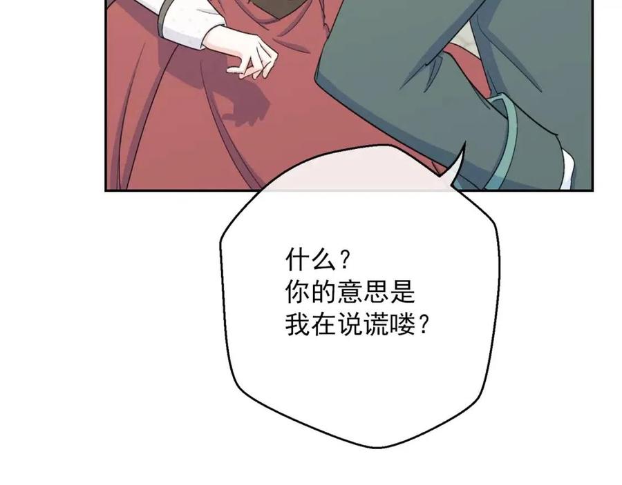 公爵夫人的红茶物语韩漫全集-第101话 分手无删减无遮挡章节图片 