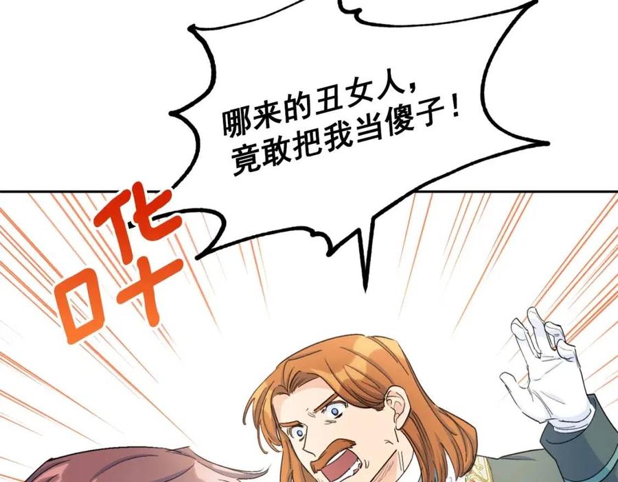 公爵夫人的红茶物语韩漫全集-第101话 分手无删减无遮挡章节图片 