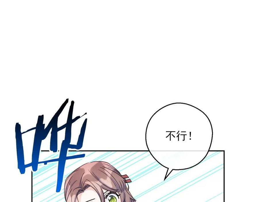 公爵夫人的红茶物语韩漫全集-第101话 分手无删减无遮挡章节图片 