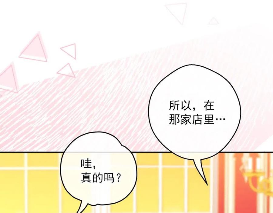 公爵夫人的红茶物语韩漫全集-第101话 分手无删减无遮挡章节图片 