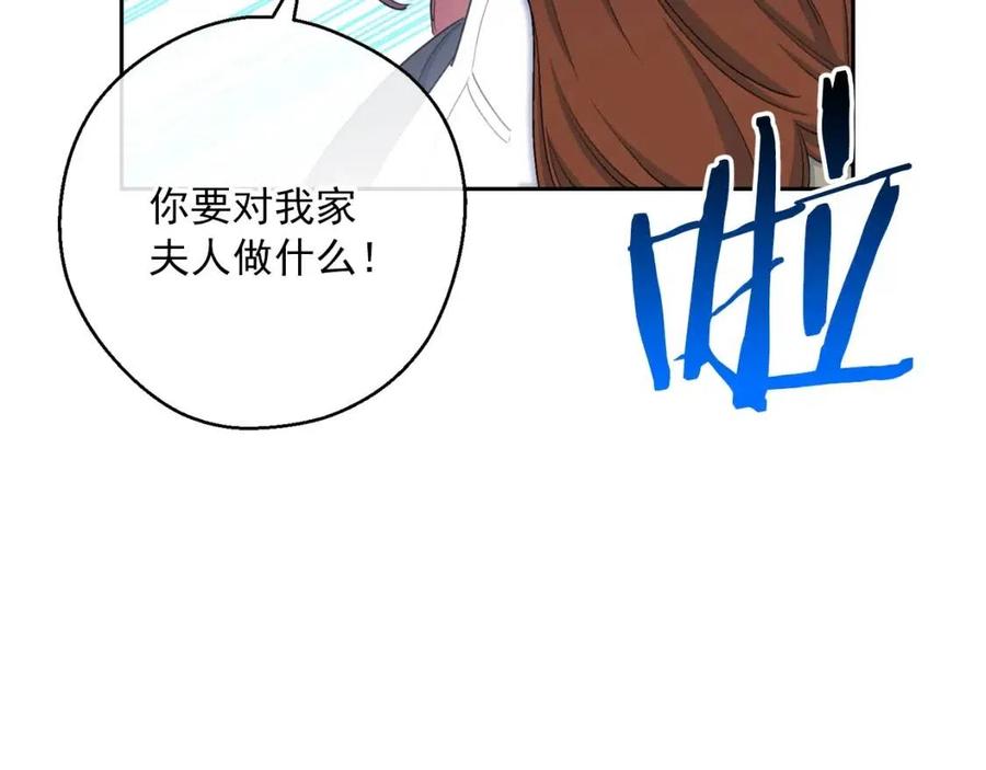 公爵夫人的红茶物语韩漫全集-第101话 分手无删减无遮挡章节图片 