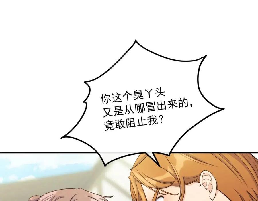 公爵夫人的红茶物语韩漫全集-第101话 分手无删减无遮挡章节图片 
