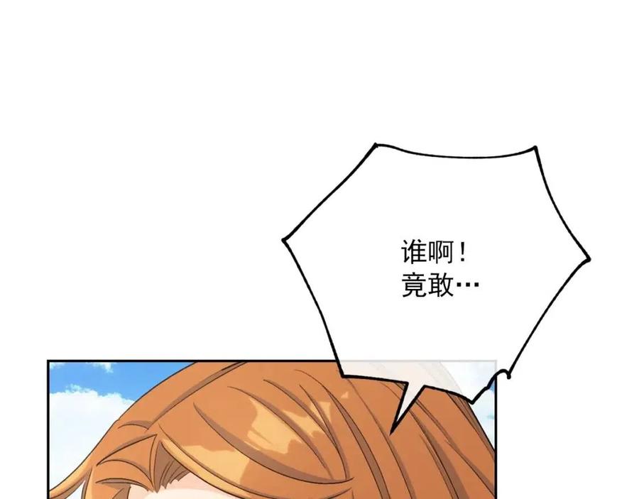 公爵夫人的红茶物语韩漫全集-第101话 分手无删减无遮挡章节图片 
