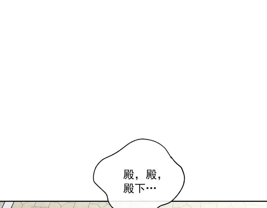 公爵夫人的红茶物语韩漫全集-第101话 分手无删减无遮挡章节图片 